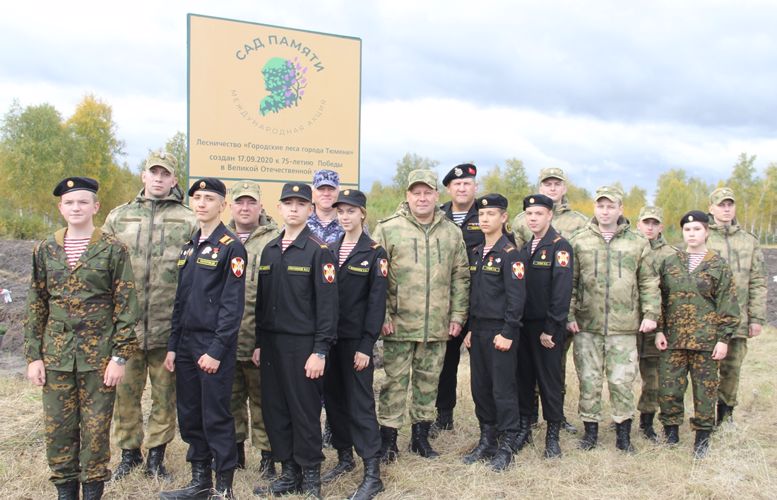 В Тюмени начальник территориального управления, офицеры и кадеты Росгвардии приняли участие в международной акции «Сад памяти – сад жизни»