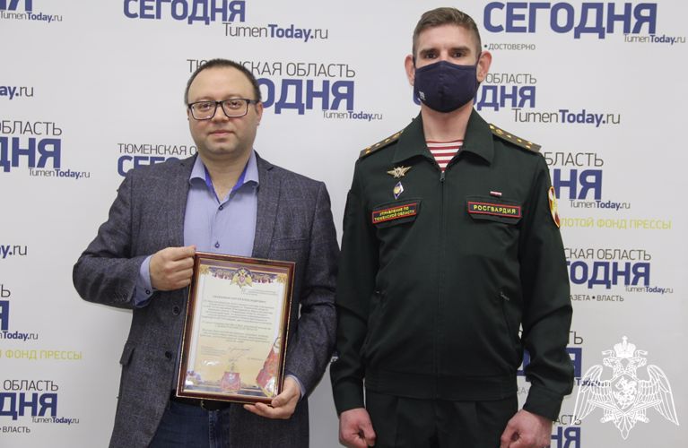 Росгвардия поздравила журналистов с Днём российской печати в Тюменской области
