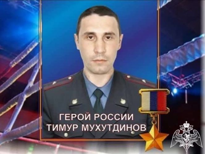Росгвардия предложила назвать улицу  в честь Героя России Тимура Мухутдинова в Тюмени