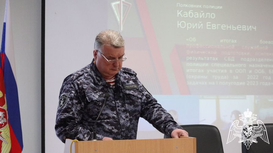 В Управлении Росгвардии по Тюменской области подведены итоги служебно-боевой деятельности за 2022 год