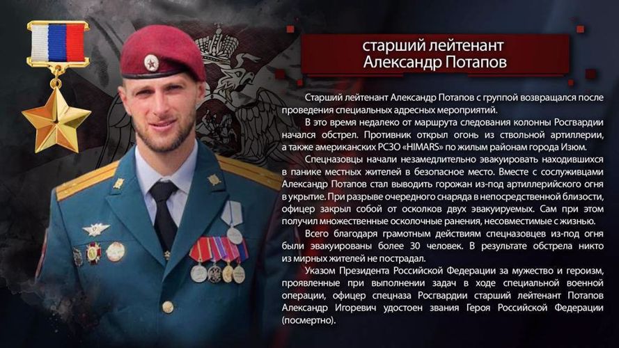 Росгвардия проводит всероссийскую акцию, посвященную Героям России