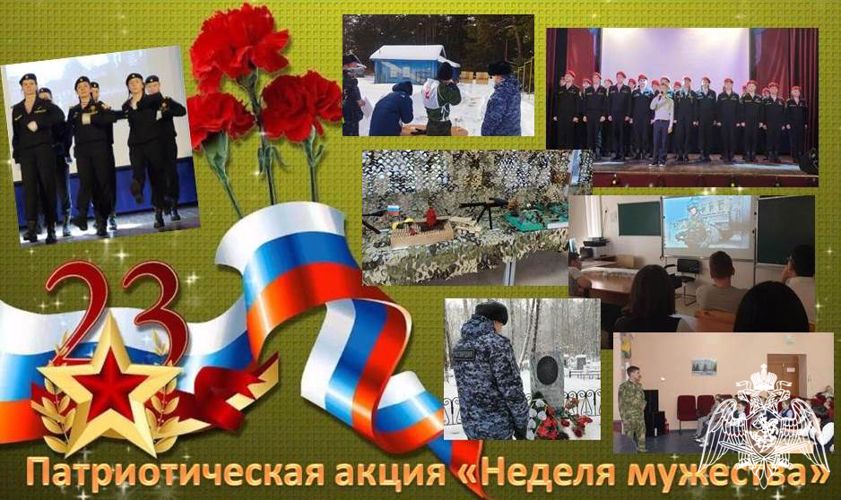 Всероссийская ведомственная акция «Неделя мужества» стартовала в Тюменской области 
