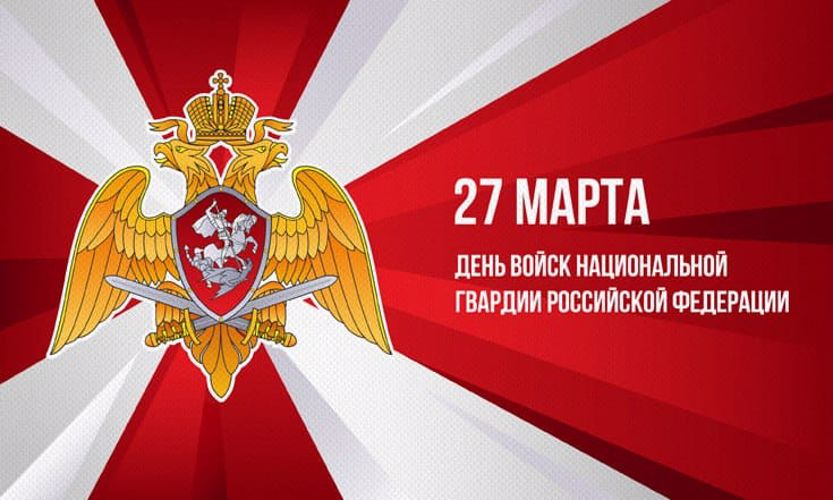Владимир Якушев поздравил бойцов Росгвардии Уральского федерального округа с профессиональным праздником