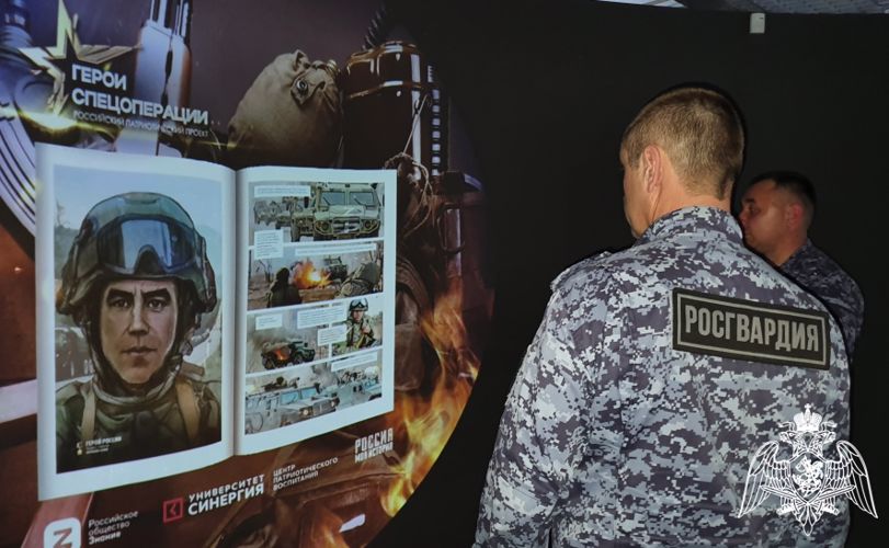 Росгвардейцы в Тюмени приняли участие в открытии всероссийской выставки «Герои спецоперации в графических новеллах»