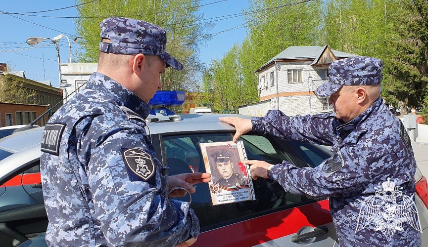 Сотрудники и ветераны Росгвардии в Тюменской области присоединились к всероссийской акции «Бессмертный автополк» (видео)