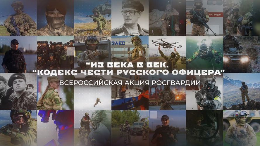 Росгвардейцы в Тюмени приняли участие в ведомственной акции «Из века в век. Кодекс чести русского офицера»