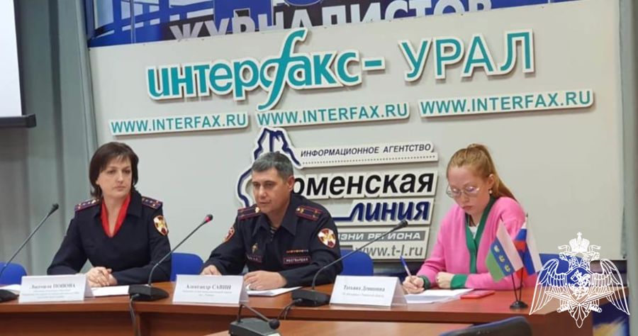 В преддверии Дня вневедомственной охраны Росгвардии в Тюмени состоялась пресс-конференция