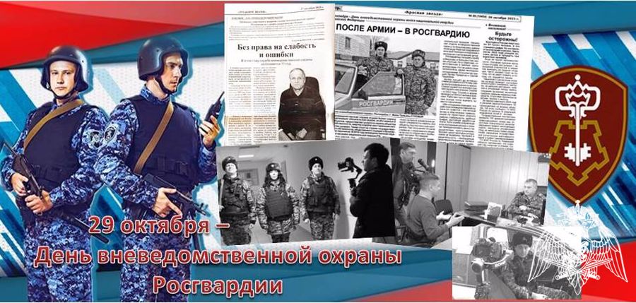 Репортажи о службе и сотрудниках вневедомственной охраны Росгвардии вышли на информационных площадках тюменских СМИ (видео)