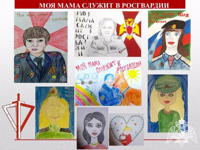«Моя мама служит в Росгвардии» ежегодный традиционный проект состоялся в Тюменской области