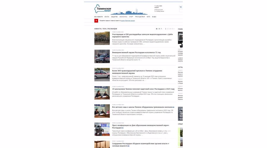 Росгвардейцы поздравили с 24-летием информационное агентство «Тюменская линия»