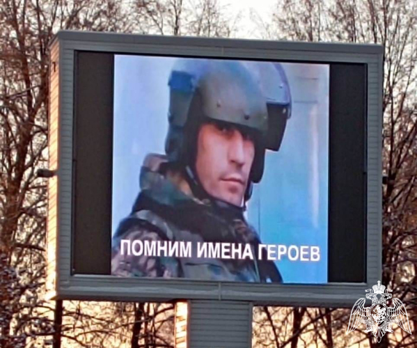 В преддверии Дня Героев Отечества Росгвардия запустила тематическую рекламу в Тюмени 