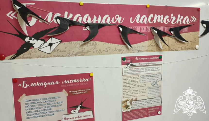 Патриотические акции к 80-летию полного снятия блокады Ленинграда поддержали росгвардейцы и кадеты в Тюмени