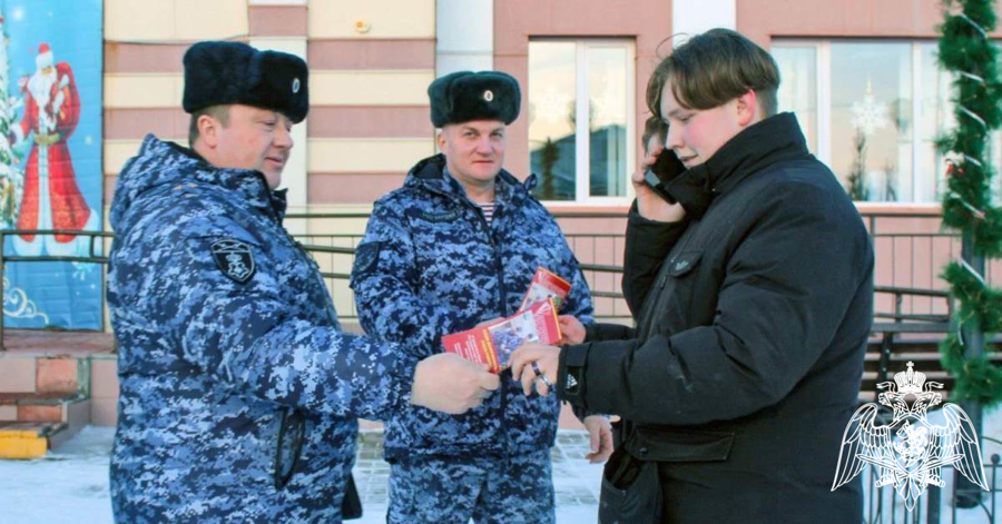 Росгвардейцы в Тюменской области напоминают гражданам о мерах безопасности