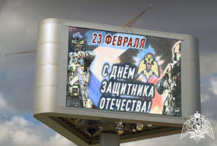  Росгвардия запустила социальную рекламу в честь Дня защитника Отечества в Тюменской области
