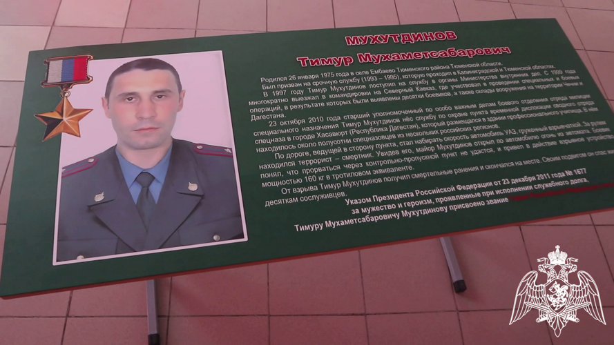 «Парту Героя» в честь Героя России Тимура Мухутдинова открыли в его родной школе в селе Ембаево Тюменской области (видео)