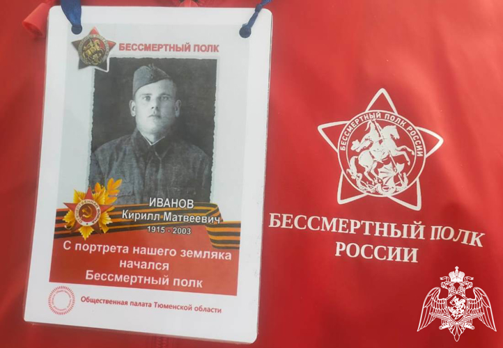     Ветераны и сотрудники Росгвардии в Тюменской области поддержали всероссийскую акцию «Бессмертный автополк» (видео)