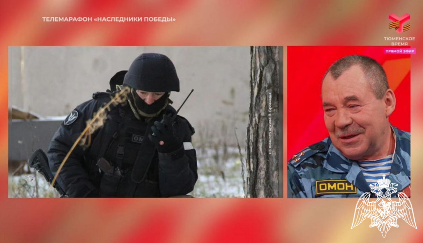 Росгвардейцы и ветераны ведомства стали участниками тюменского телемарафона «Наследники Победы»