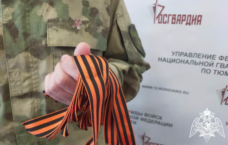   Всероссийская патриотическая акция «Георгиевская ленточка» стартовала в Тюменской области (видео)