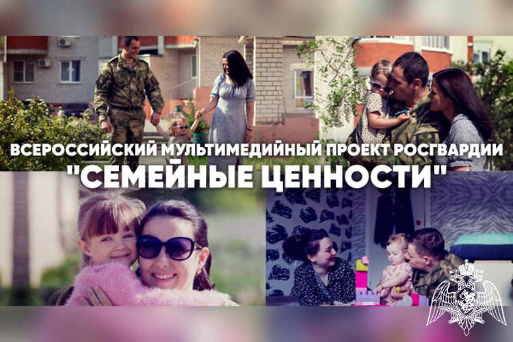 Секретами семейного благополучия поделились росгвардейцы из Ханты-Мансийского автономного округа 