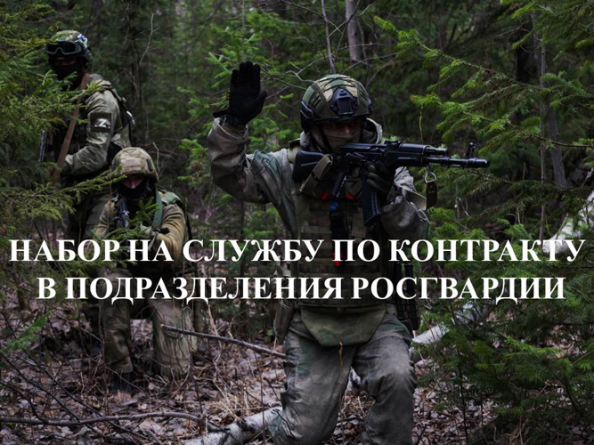 Управление Росгвардии по Тюменской области приглашает на службу кандидатов (видео)