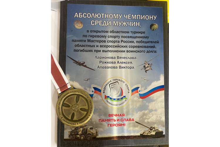 Росгвардеец из Тюмени стал чемпионом турнира по гиревому спорту