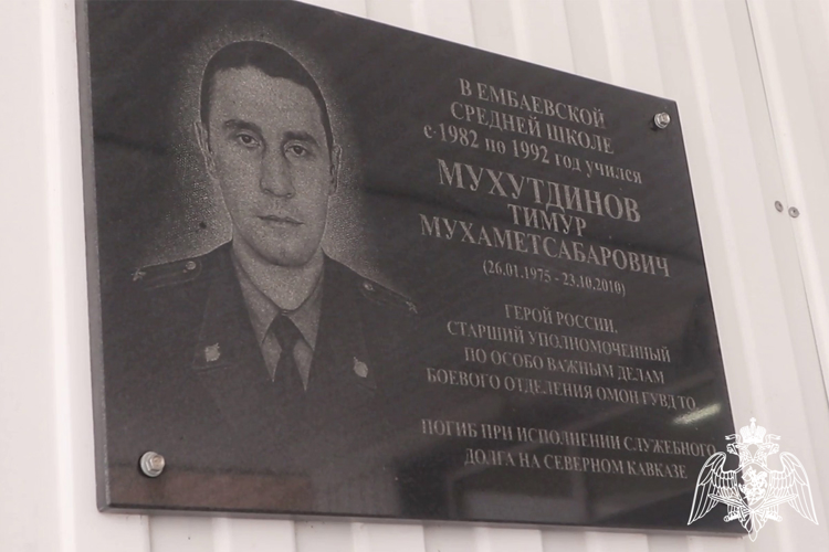 Память Героя России сотрудника СОБР Тимура Мухутдинова почтили в Тюменской области (видео)