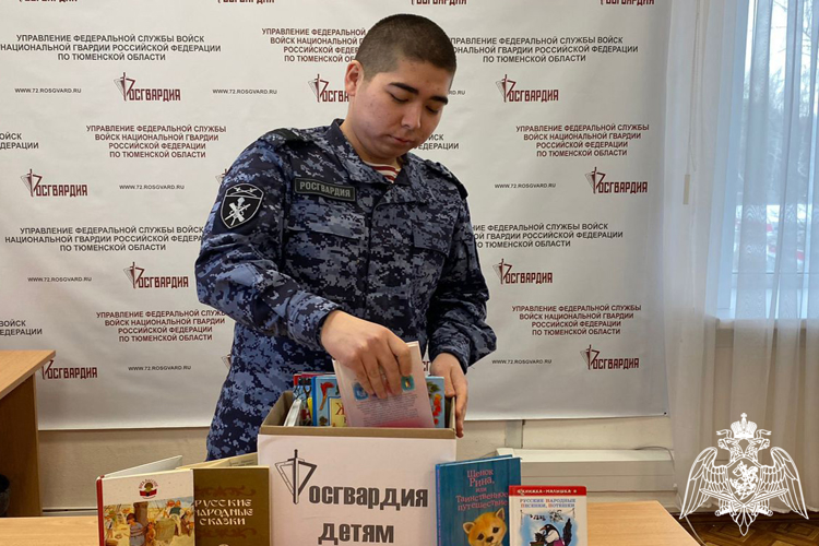 Росгвардейцы подарили книги юным читателям тюменской библиотеки 