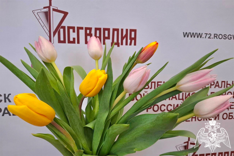 Начальник Управления Росгвардии по Тюменской области поздравил женщин с весенним праздником