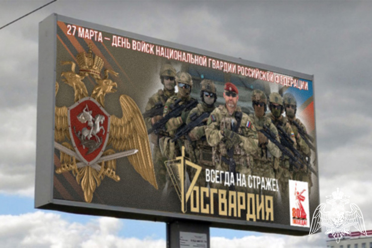 В преддверии Дня Росгвардии в Тюменской области запущена социальная ведомственная реклама