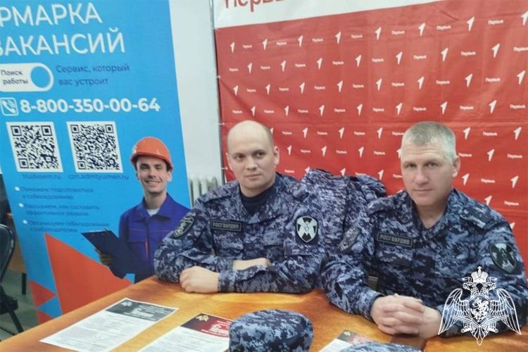 В Тюменской области представители Росгвардии приняли участие во Всероссийской ярмарке вакансий