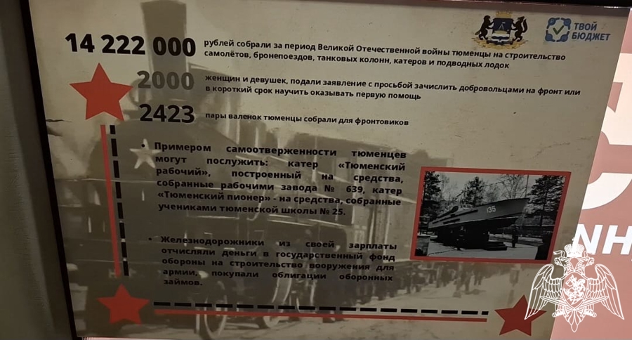 «Автобус Победы» заехал в Управление Росгвардии по Тюменской области