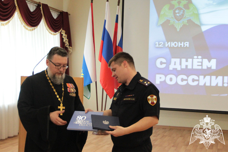 В Тюмени иерей Роман Богдасаров поздравил личный состав Уральского округа Росгвардии с Днём России