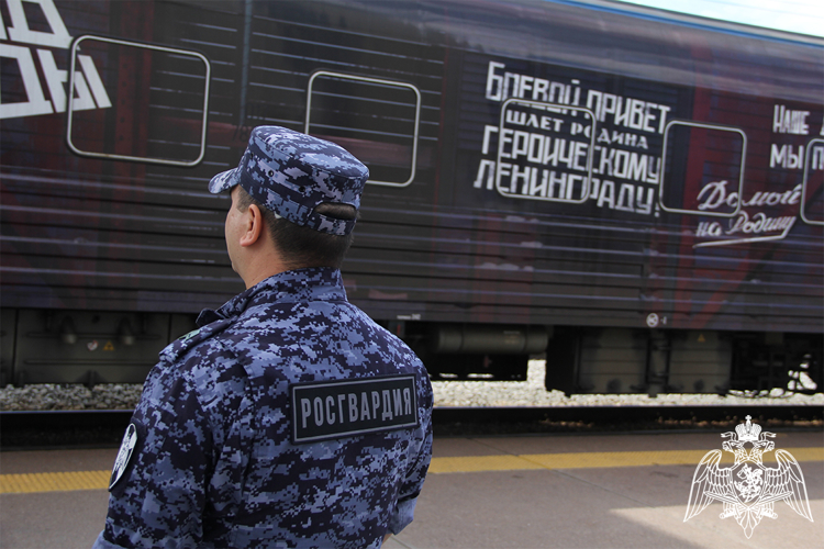 Росгвардия обеспечила безопасность прибытия «Поезда Победы» в Тюмень