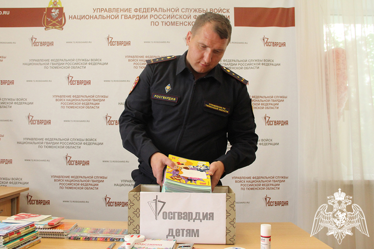 Росгвардейцы из Тюмени помогли детям Донбасса подготовиться к новому учебному году