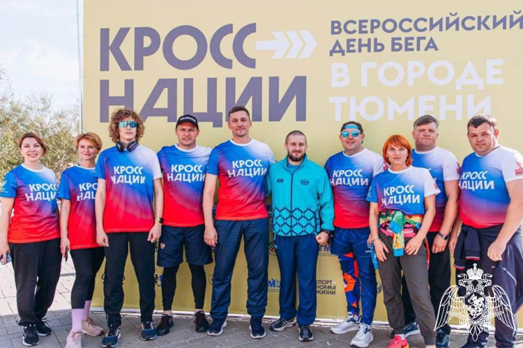 Росгвардейцы в Тюмени обеспечили безопасность Всероссийского мероприятия «Кросс нации» и приняли участие в забегах