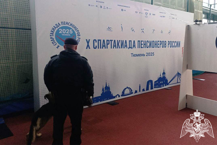 В Тюмени личный состав Росгвардии обеспечил  безопасность X Спартакиады пенсионеров России