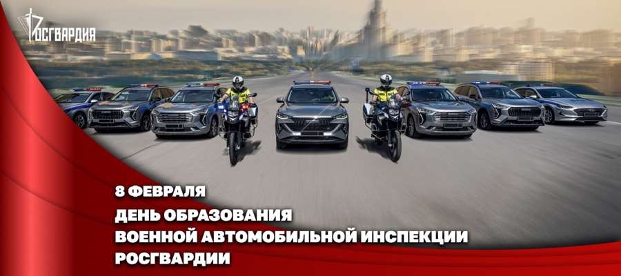 Заместитель директора Росгвардии Герой России генерал-полковник Алексей Кузьменков поздравил специалистов военной автомобильной инспекции Росгвардии с профессиональным праздником