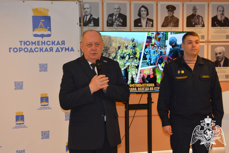 В Тюменской городской Думе открылась фотовыставка «Росгвардия. Всегда на страже» (видео)