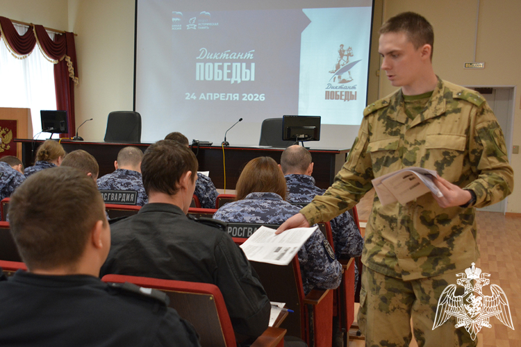 Росгвардейцы написали «Диктант Победы» в Тюменской области
