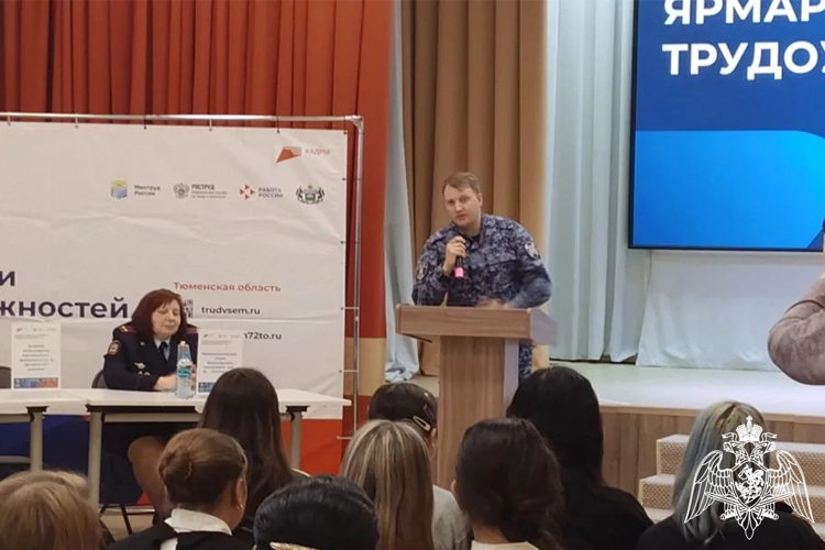 Росгвардейцы в Тюменской области приняли активное участие во Всероссийской ярмарке вакансий
