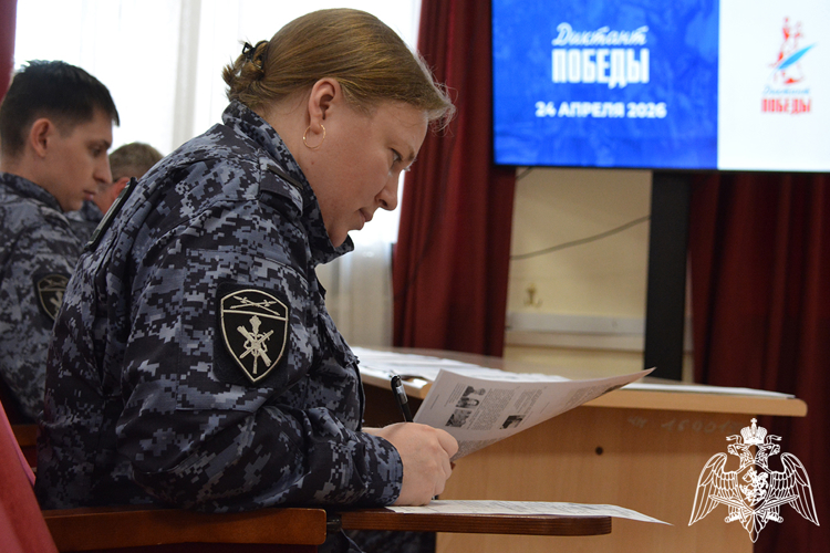 Росгвардейцы написали «Диктант Победы» в Тюменской области