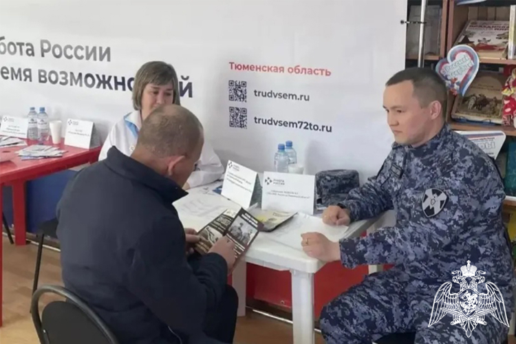 Росгвардейцы в Тюменской области приняли активное участие во Всероссийской ярмарке вакансий