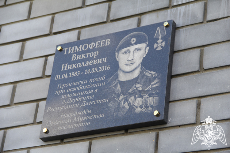 Память офицера СОБР погибшего при исполнении служебного долга в 2016 году почтили в Тюмени