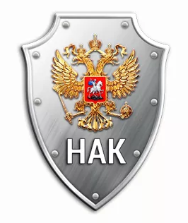 Национальный антитеррористический комитет РФ