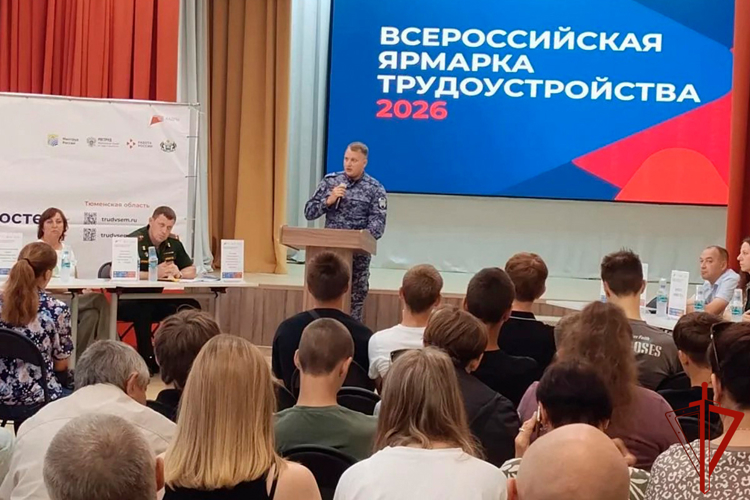 Представители Росгвардии в Тюменской области стали участниками Всероссийской ярмарки вакансий