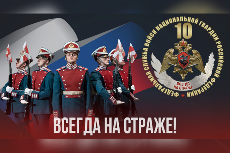 Росгвардия запустила тематический проект к юбилею ведомства на объектах РЖД (видео)