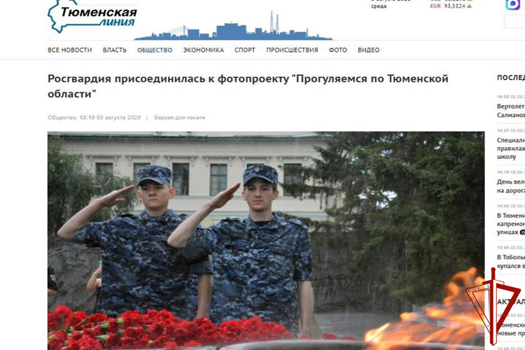 Росгвардейцы приняли участие в фотопроекте «Прогуляемся по Тюменской области» в рамках акции «Храним огонь Победы»