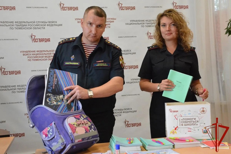 Росгвардейцы помогают тюменским семьям подготовить детей к школе
